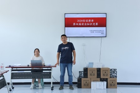 以赛促学，助力企业安全生产——PA真人第四届安全知识竞赛成功举办