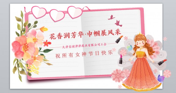 “花香润芳华?巾帼绽风采”——PA真人工会举办“三八”妇女节花艺DIY暖心活动
