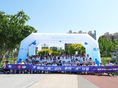 跑出“信“动力，奔向“津“征程——PA真人工会成功举办2026年健康跑活动